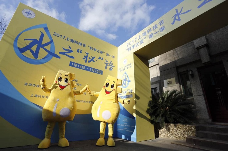 水务集团进行上？萍冀谒&ldquo;秘&rdquo;语公益科普活动