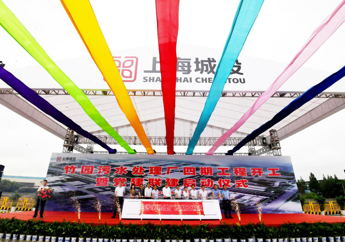建设智慧化景观型工程 打响水环境；すゼ嵴 &mdash;&mdash;竹园污水处置厂四期工程开工